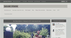 Desktop Screenshot of blogrockology.ru